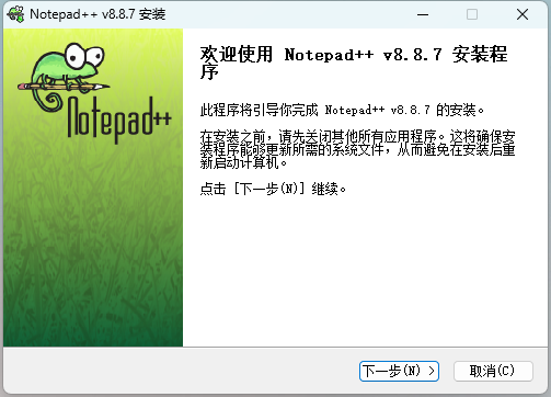 Notepad++ 安装界面